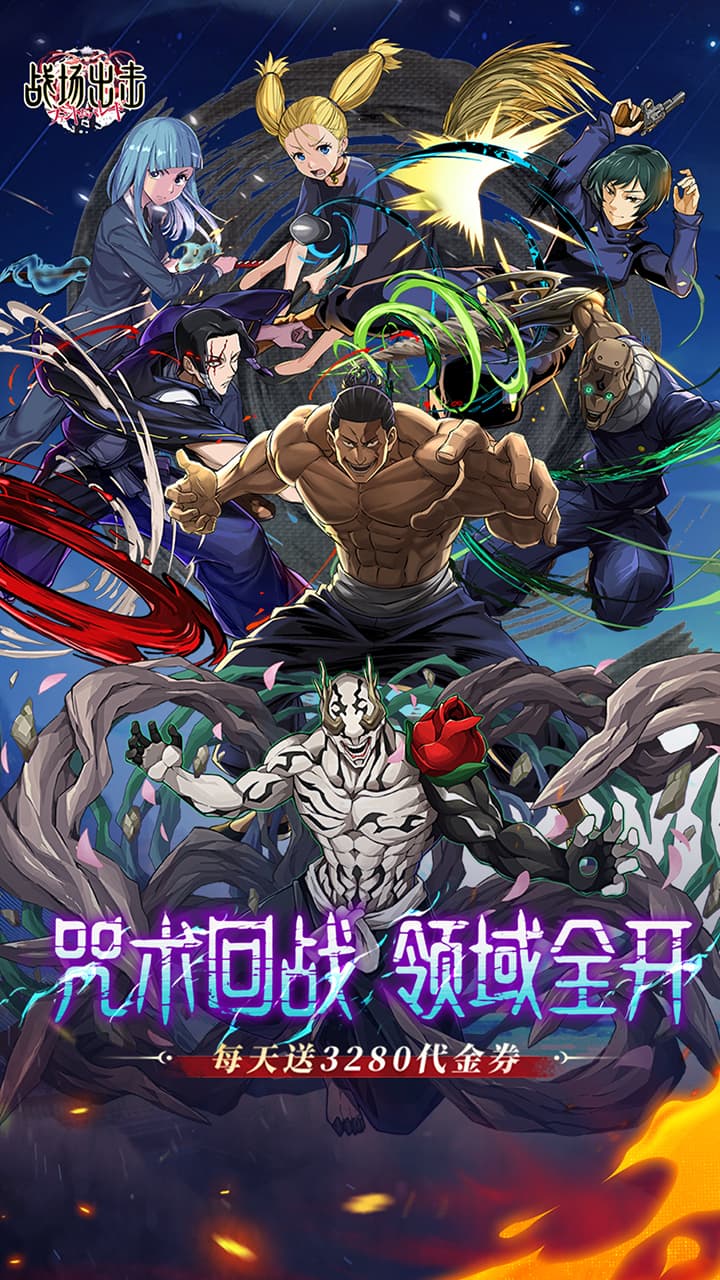 战场出击