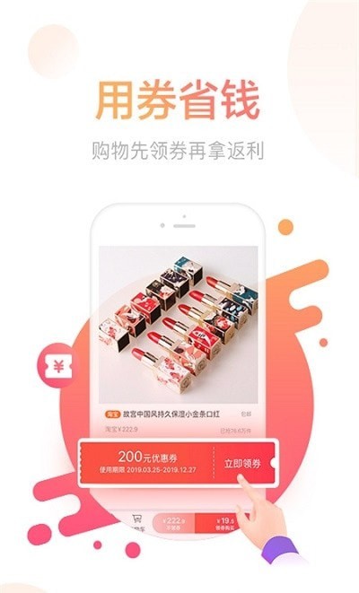 德物