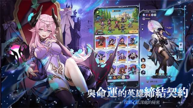马赛克骑士团