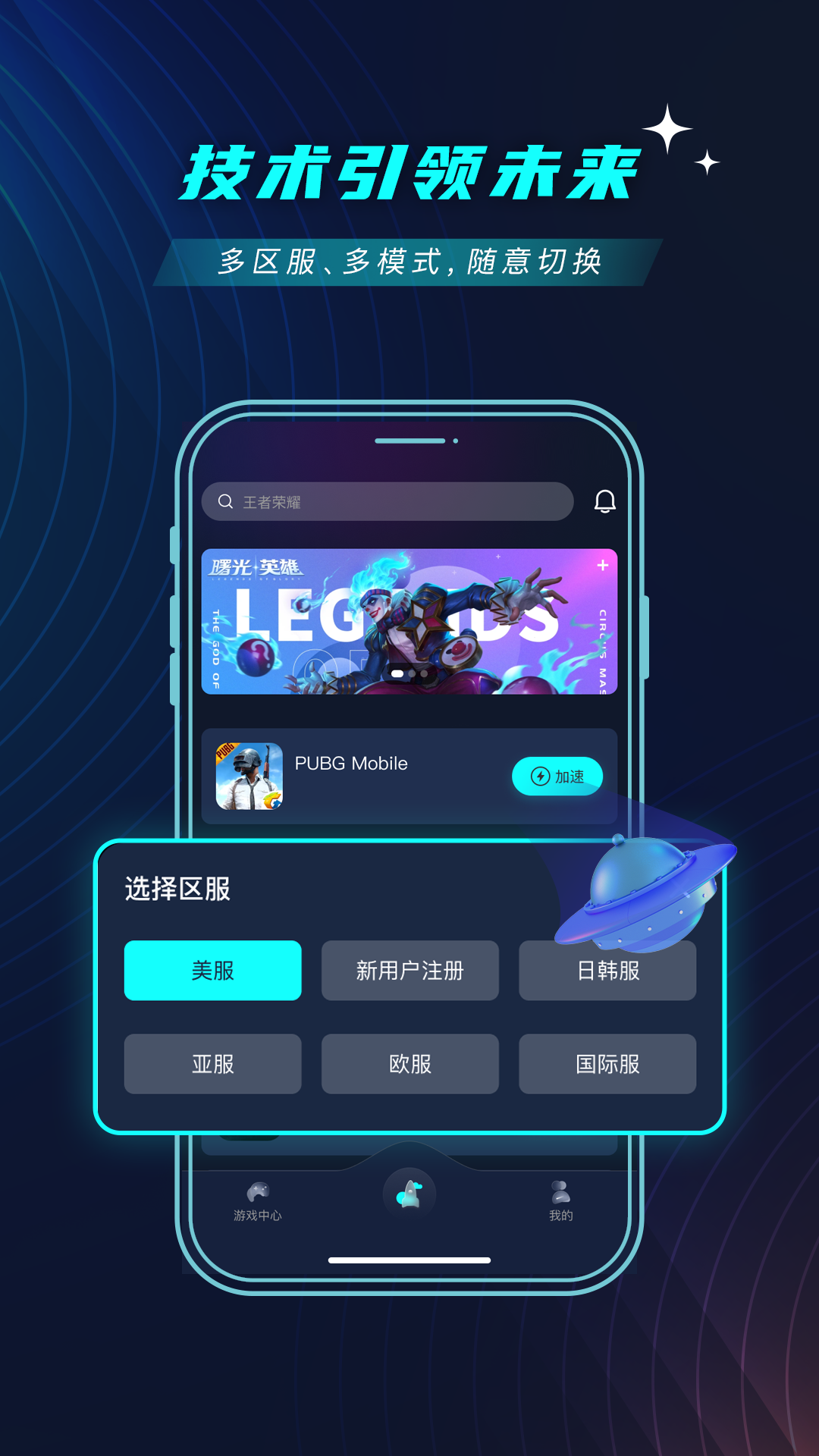 9u加速器