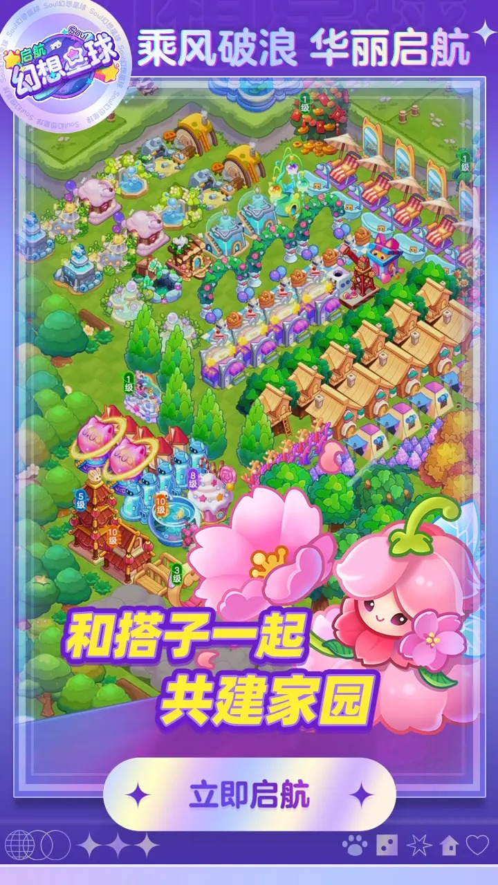 幻想星球