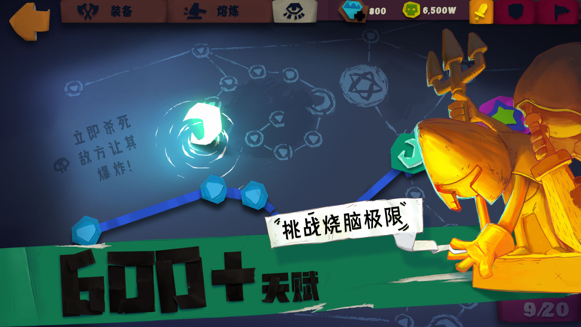 独奏骑士最新版
