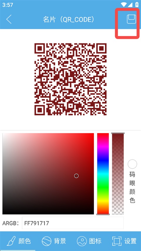 二维码与条形码生成器