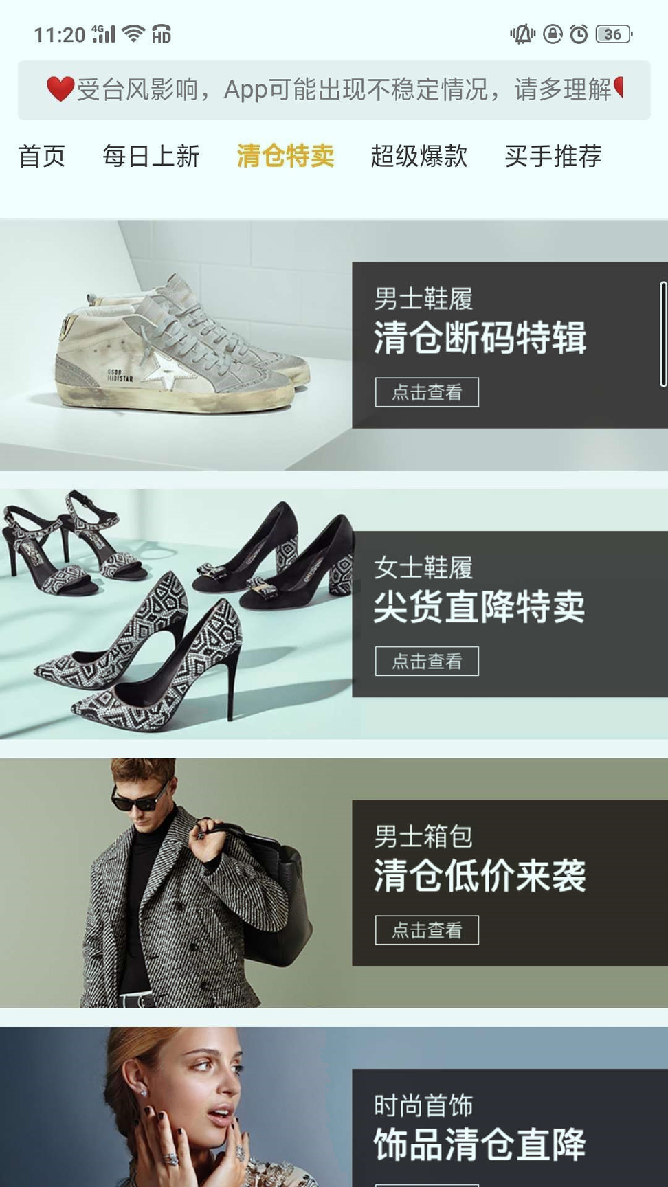 奢批