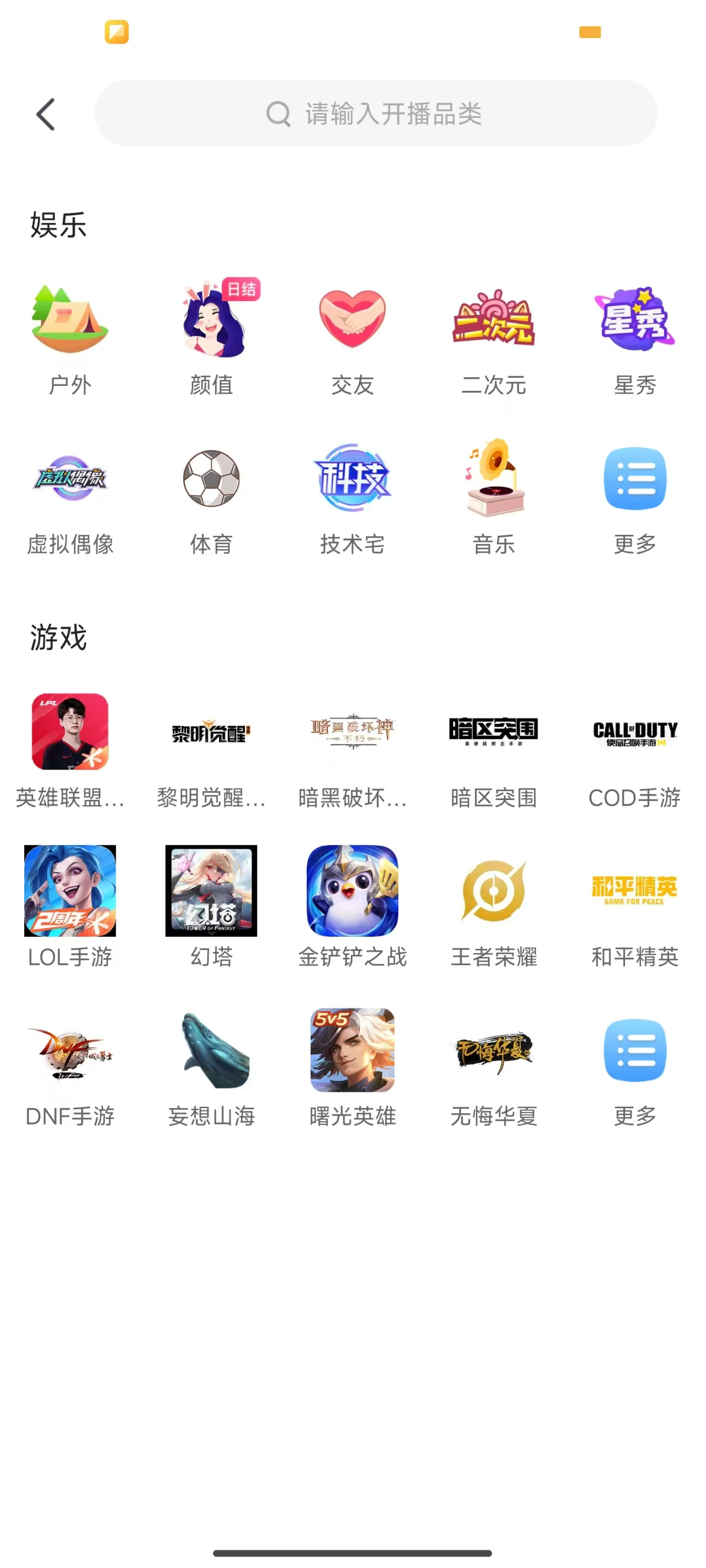 虎牙直播