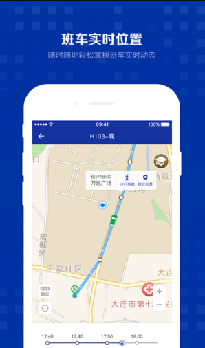 智行班车