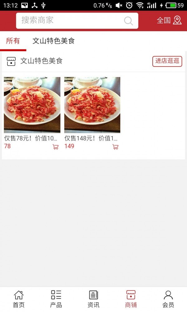 文山特色美食