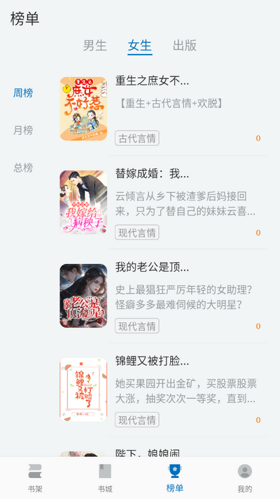 楠木小说