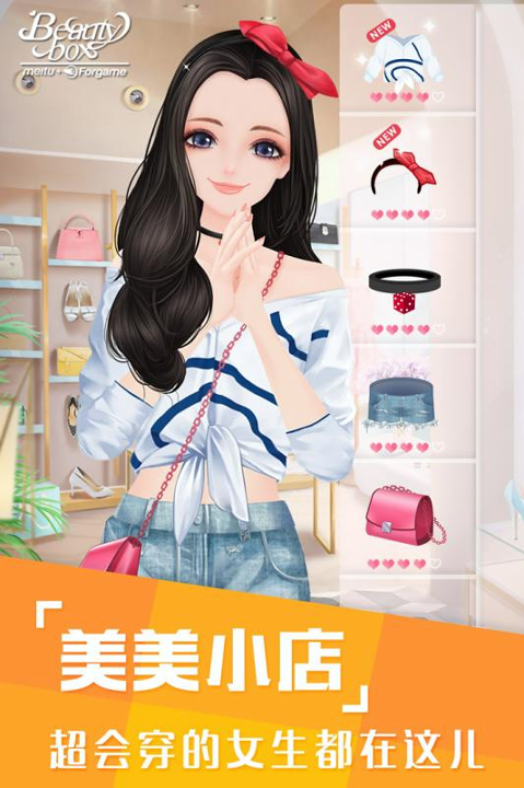 美美小店九游版