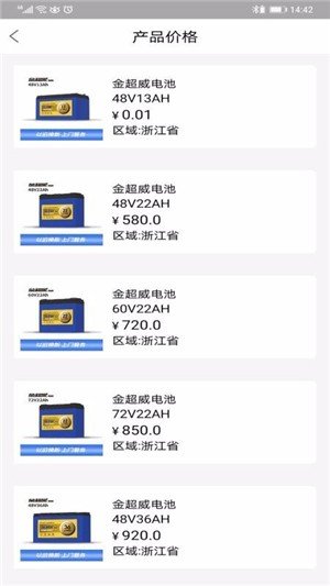 快驴修车