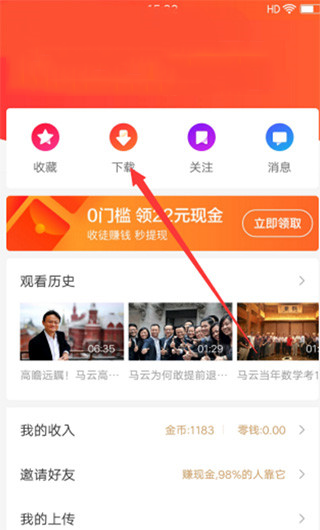 好看视频app
