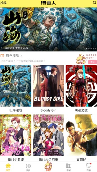 极速漫画