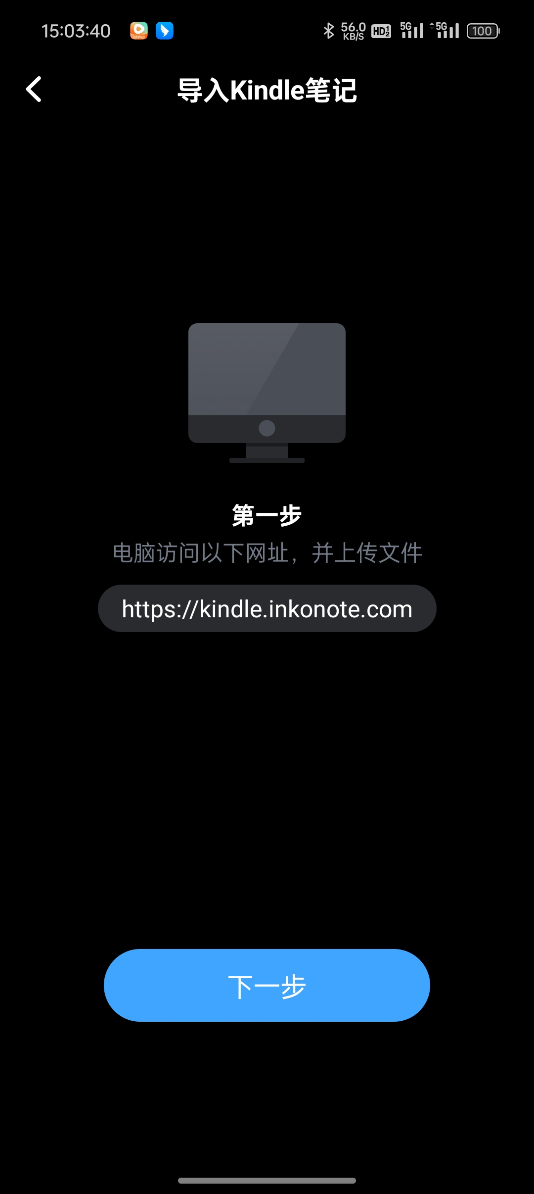 滴墨书摘app
