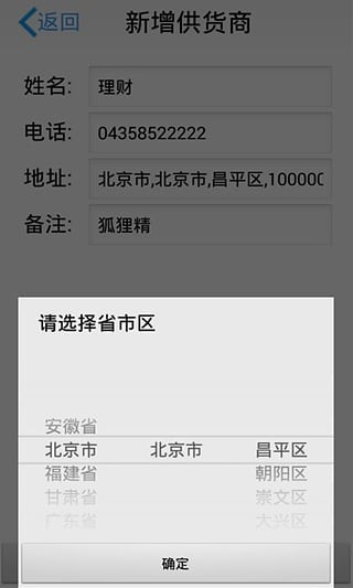 微商记账