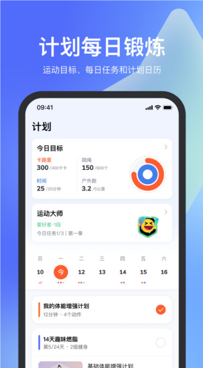 天天跳绳app学生版