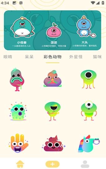 奶蛙表情包