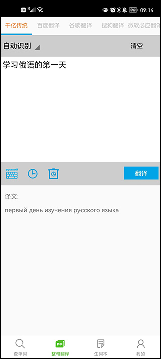千亿词霸