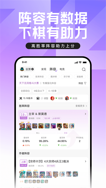 掌上英雄联盟手机版