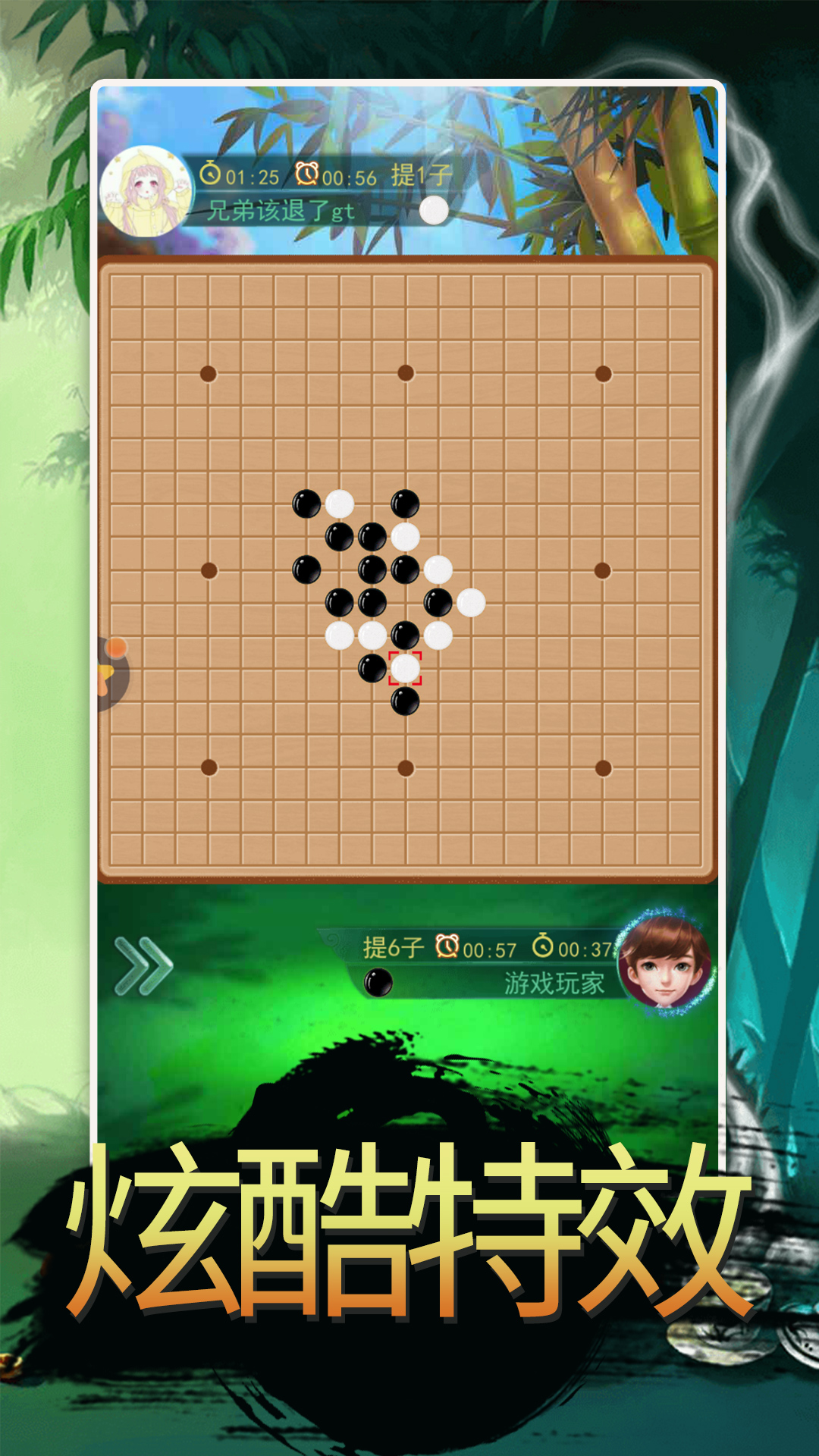围棋大作战