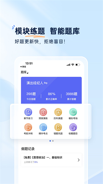 钉题库