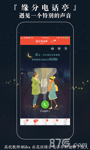 网易花田