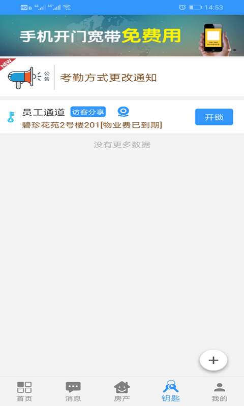 搜巢房地产网