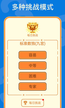 数独游戏
