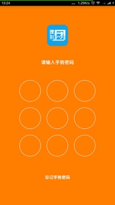 理财团