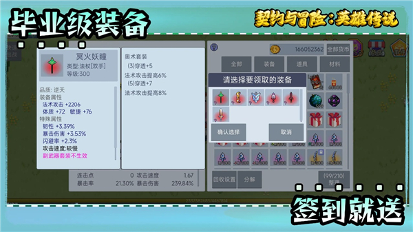 契约与冒险:英雄传说