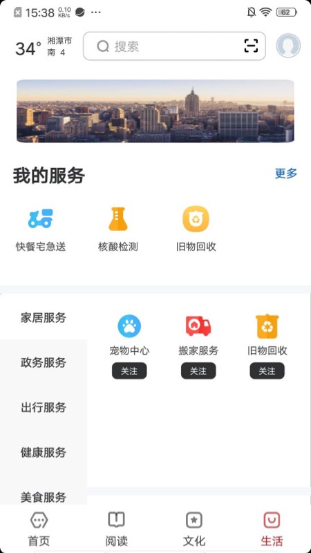 数字湘潭