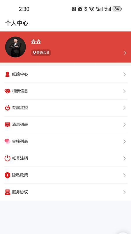 工会良缘