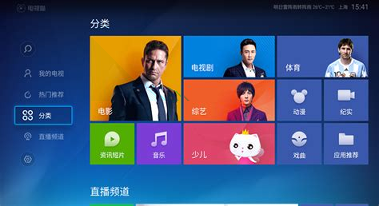 小威tv电视直播