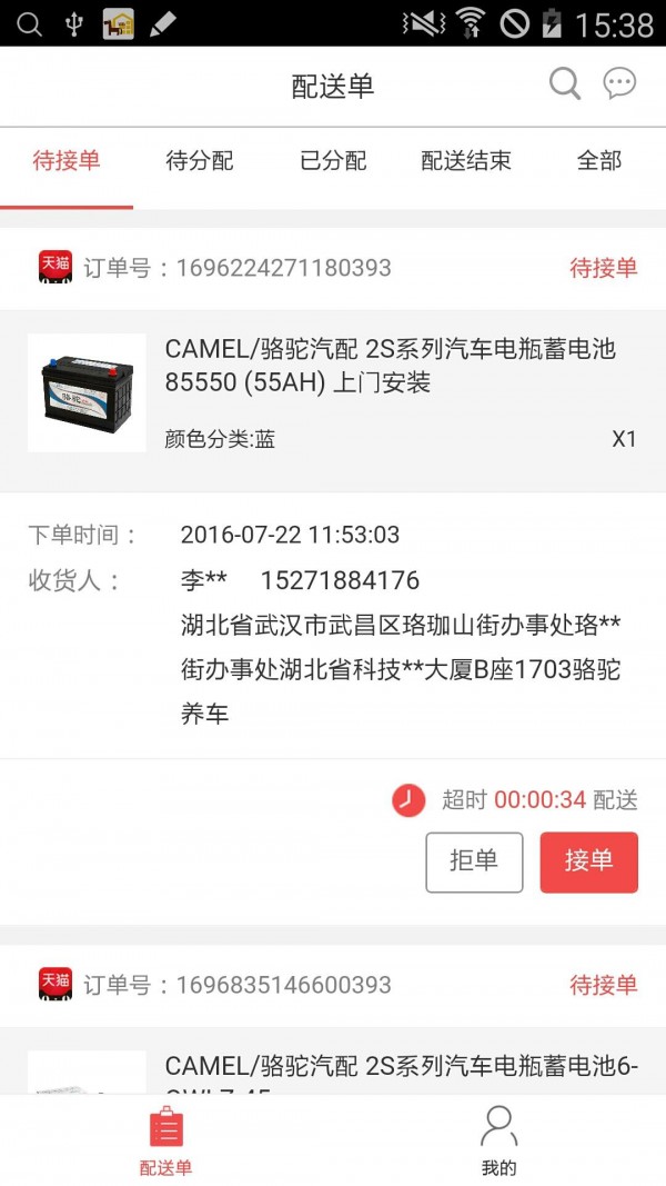 骆驼帮