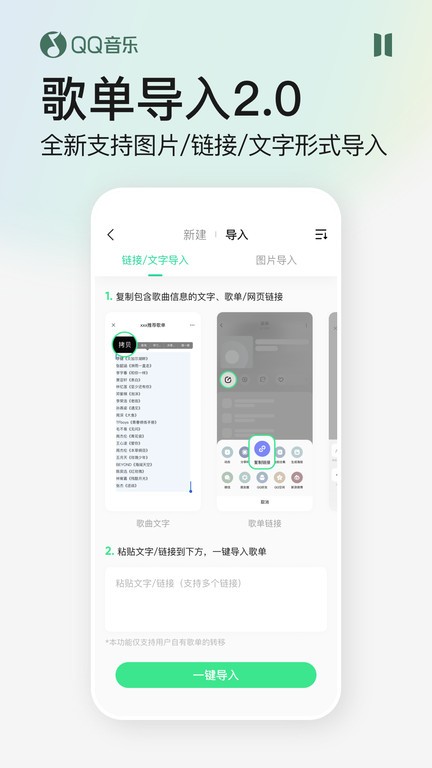 QQ音乐中兴定制版