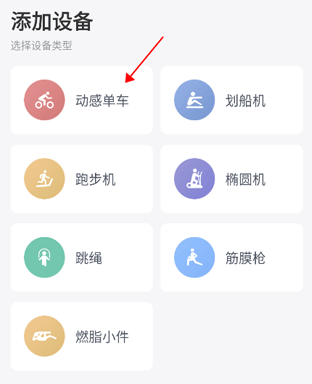 MERIT超燃脂app