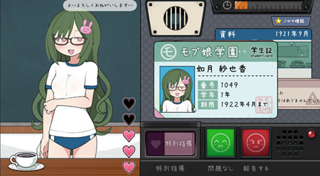 路人娘捕获学院