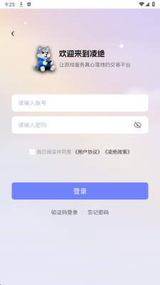 凌绝代售