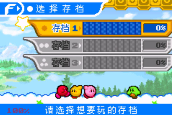 星之卡比镜之迷宫