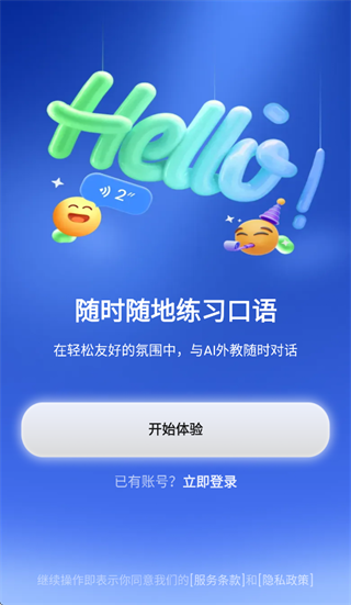 TalkFlow