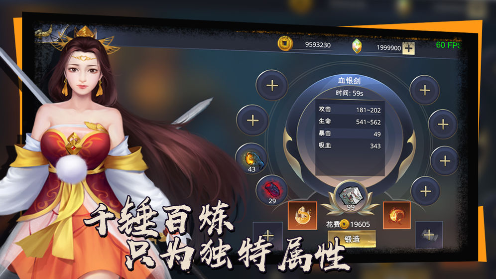 炼剑