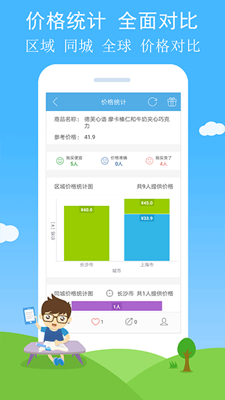 二维码与条形码生成器