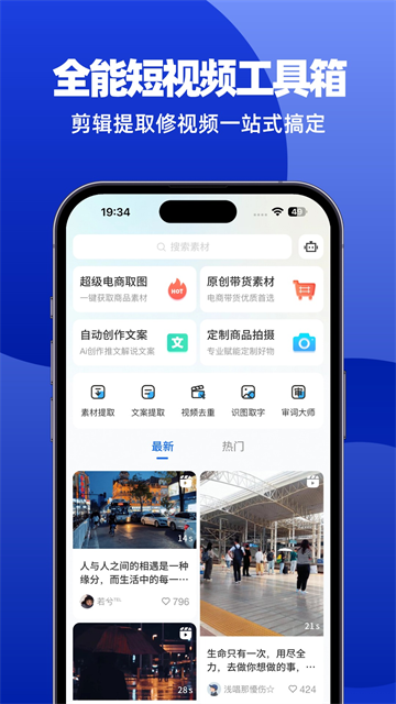 抖音素材库