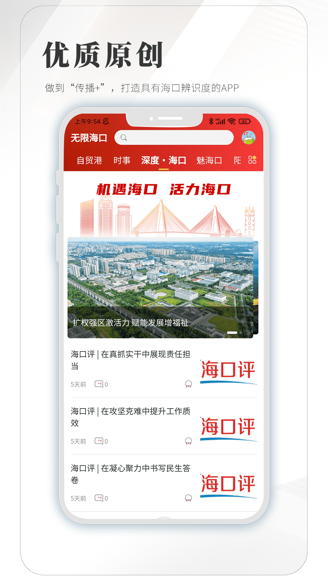 无限海口