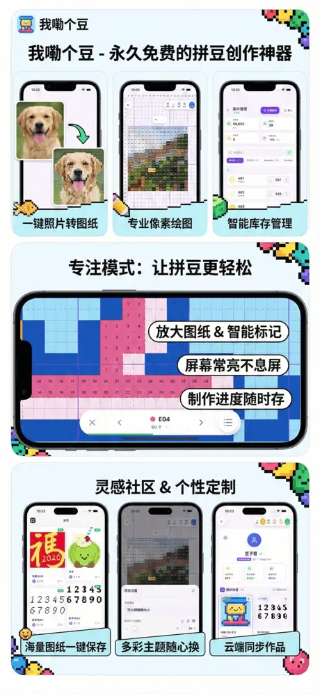 我嘞个豆
