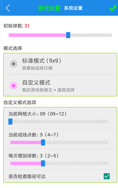 七彩五子连珠