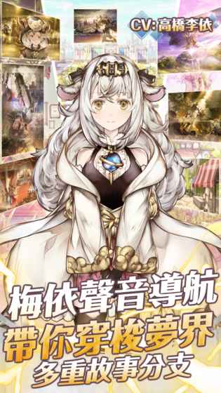 夢界物語