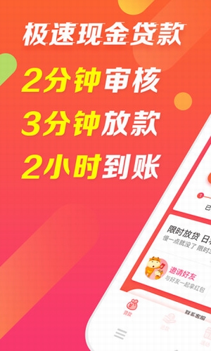 小牛闪贷