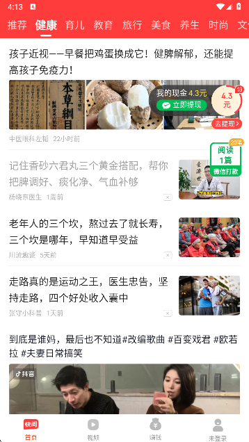 快闻极速版