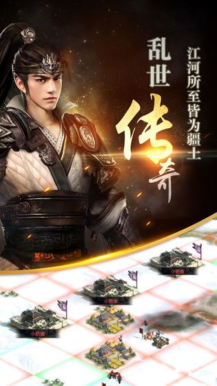 三国群英