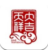 大吉天祥